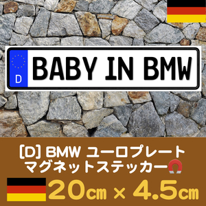 D【BABY IN BMW/ベビーインBMW】マグネットステッカー