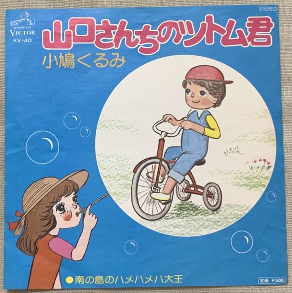 Yahoo!オークション -「山口ツトム」(レコード) の落札相場 Yahoo!オークション -「山口ツトム」(レコード) の落札相場