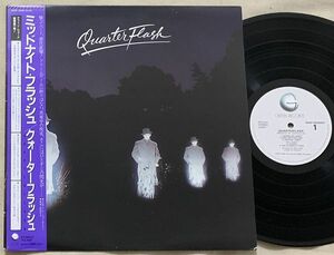 LP クォーターフラッシュ ミッドナイト・フラッシュ Quarterflash Harden My Heart 25AP2240