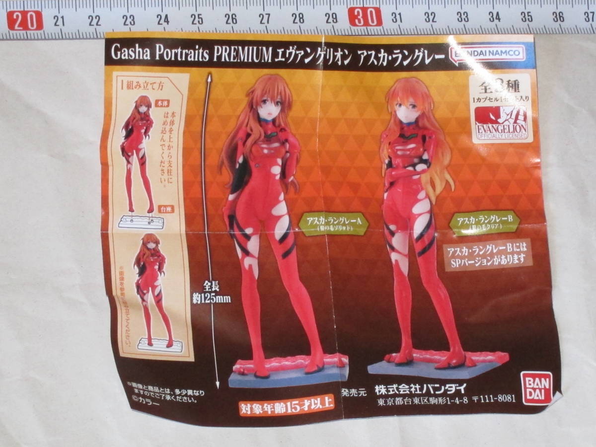 2023年最新】ヤフオク! -エヴァンゲリオン portraits (ポートレイト