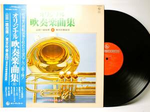 LP SKD 6003 mountain rice field one male Tokyo wind instrumental music . original music for wind instruments compilation rose. . meat festival music festival. Prelude [8 commodity and more including in a package free shipping ]