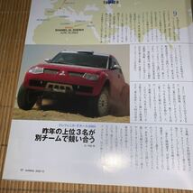 ４X４マガジン ０２１２　2002/12　 米国発売のトヨタ４ランナーはV８搭載　ランクル・シグナス　パジェロGDIロング＆ショート_画像7