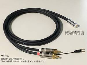 34)《1.2m ELECAUDIO製DIN-103フォノ５PINソケット+RCAプラグ モガミ フォノケーブル・アース線》 Mogami3106 PhonoCable