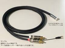 35)《1.5m ELECAUDIO製DIN-103フォノ５PINソケット+RCAプラグ モガミ フォノケーブル・アース線 銀メッキ》 Mogami3106 Phono cable_画像1
