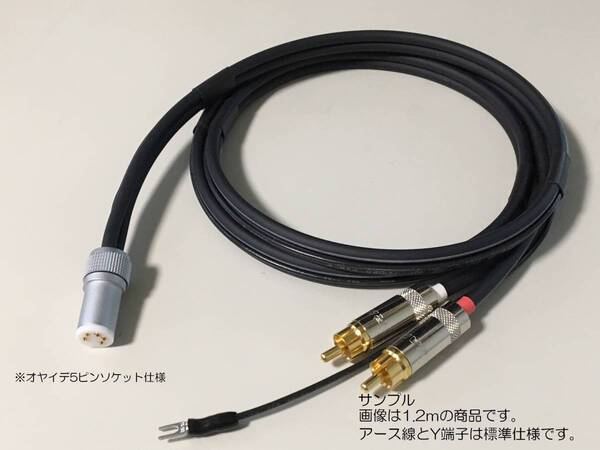 32)《1.8m フォノ5PINソケット+RCAプラグ フォノケーブル【アース線付(銀メッキ)】》 モガミ電線 3106 PhonoCable