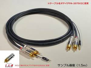 55)《1.2m Technics用（テクニクスEPA-100MK2・SL-10等）オヤイデPA-2075V2フォノケーブル【金メッキアースプラグ⇒金メッキY端子）】》