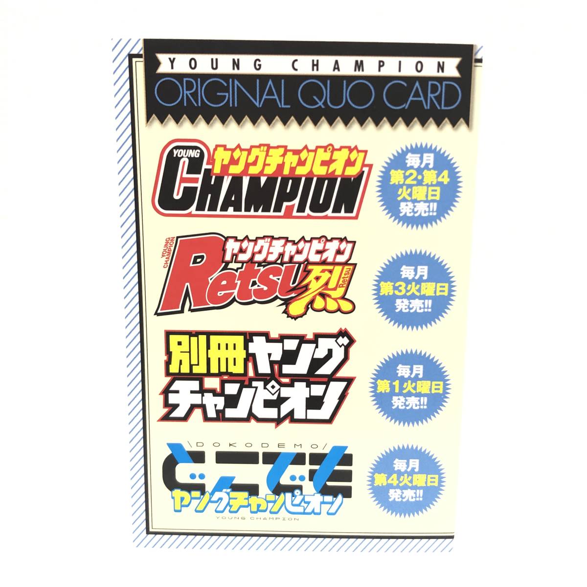 未使用 篠崎愛 ヤングチャンピオン 烈 2023 No.6 クオカード | JChere