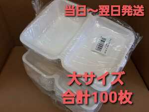 * new goods & unopened *... millet container * mold pack large size ba rental food pack Take out paper container Event kitchen car environment 