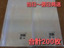 ●新品&未開封●バーガー袋　オープンパック　A―25 白無地 ２００枚 耐油耐水紙　たません　ホットドッグ　ピザ　イベント　テイクアウト_画像1