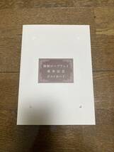 箱根ロープウェイ　乗車記念　ポストカード　2枚セット:葉書:ポストカードは未使用:送料　140円_画像2