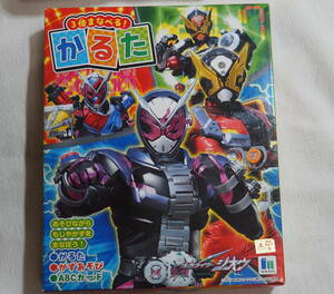 新品即決●かるた 仮面ライダー ジオウ　３倍まなべる　かずあそび　ABCカード