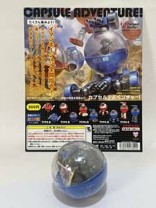 カプセルアドベンチャー！ TYPE-C 青 CAPSULE ADVENTURE！ ガチャ ガシャポン キタンクラブ Gashapon ダイアクロン ミクロマン 基地