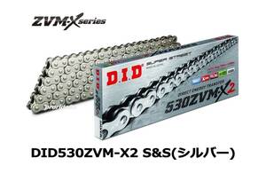 ＃送料込み！新型 530ZVM-X2 DIDチェーン 最強 1401ccまで対応 530ZVM-X2 120L (シルバー）シールチェーン カシメジョイント付 新品