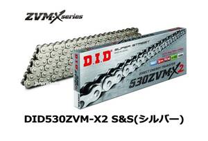 ＃送料込み！新型 530ZVM-X2 DIDチェーン 最強 1401ccまで対応 530ZVM-X2 110L (シルバー）シールチェーン カシメジョイント付 新品