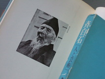 ★★ 斉白石 自述「 斉白石 － 人と芸術 」生涯代表書画と印章篆刻 日本語訳_画像2