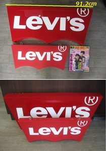 ●管理LV-K1 ◆即決◆ 看板 Levi's リーバイスオブジェ【２個セット】◆大→ 幅約91cm ＆小→幅約61cm　◆ディスプレイ 店舗 インテリア 