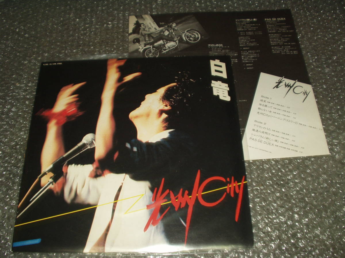 ヤフオク! -「パンタ」(レコード) の落札相場・落札価格