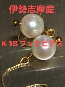 あこや本真珠・伊勢志摩産・K 18フックピアス・ホワイト系ピンク