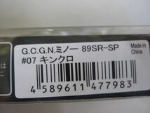 一誠　G.C.G.N.ミノー 89SR-SP　#07 キンクロ　新品 イッセイ_画像3