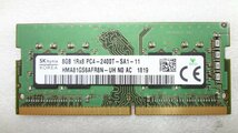 ノートパソコン用 SKhynix DDR4 PC4-2400T-SA1-11 8GB 中古動作品（両＋）(DDRSK27)_画像1