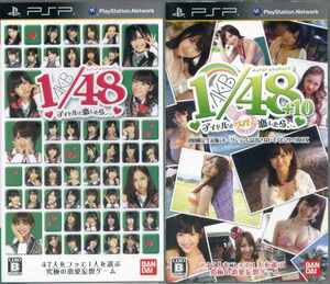 ［PSP］ AKB 1/48　 アイドルと恋したら・・・ 初回限定生産版 & アイドルとグアムで恋したら・・・ 初回限定生産版　[2本セット]　AKB48