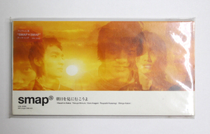 未開封 SMAP 【朝日を見に行こうよ】8cmCD