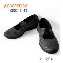 アルコペディコ 靴 ARCOPEDICO 23.5cm 36サイズ バレリーナ ジオ2 GEO2 シューズ ダークグレー 現品限り 在庫処分_画像1