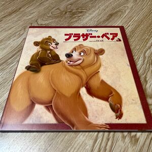 【新品】ブラザー・ベア　映画パンフレット