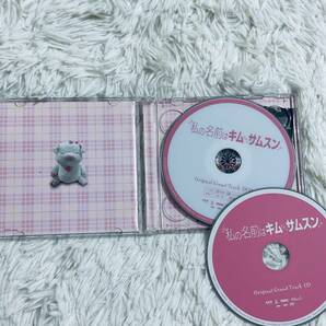 (CD 2枚組) 私の名前はキム・サムスン / オリジナル・サウンドトラック[DVD付] (管理番号R(82)5-1)の画像2