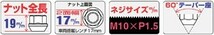 ホイールナット/16個set/貫通タイプ/旧/軽自動車専用/ホンダ・三菱/M10X1.5/17mm/メッキ/ラグナット 104HC-16P_画像2