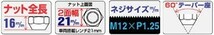 ホイールナット20個入り(貫通type)/ブルーバードシルフィ/日産/M12X1.25/21mm/メッキ/1台分4H5H共用 103hc-20p_画像2