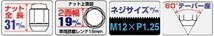 ホイールナット20個入り/アルシオーネ/スバル/M12X1.25/19mm/メッキ/1台分4H5H共用 103-19-20p_画像2