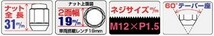 ホイールナット20個入り/インサイト/ホンダ/M12X1.5/19mm/メッキ/1台分4H5H共用 101-19-20p_画像2