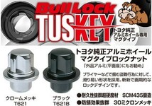 トヨタ純正ホイール専用/C-HR/トヨタ/ブルロックタスキー＋ナットSET/20個/平面座/M12X1.5/21mm/メッキ_画像2