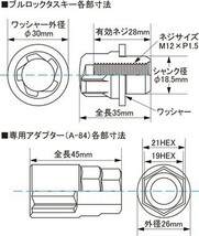 トヨタ純正ホイール専用/ヤリスクロス/トヨタ/ブルロックタスキー＋ナットSET/20個/平面座/M12X1.5/21mm/メッキ_画像4