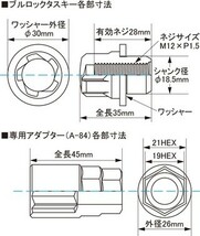 トヨタ純正ホイール専用/マークIIブリット・マーク2/トヨタ/ブルロックタスキー＋ナットSET/20個/平面座/M12X1.5/21mm/メッキ_画像4