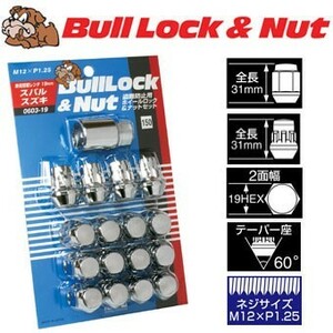 ロックナットset/モコ/日産/M12X1.25/19mm/メッキ/ブルロック＆ナット4H4穴車用 0603-19