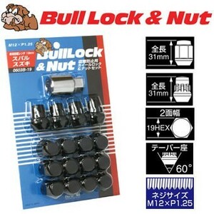 ロックナットset/フレアワゴンカスタムスタイル/マツダ/M12X1.25/19mm/黒・ブラック/ブルロック＆ナット4H4穴車用 0603B-19