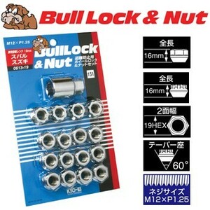 ロックナットset/貫通タイプ/パレットSW/スズキ/M12X1.25/19mm/メッキ/ブルロック＆ナット4H4穴車用 0613-19