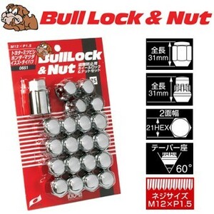 ロックナットset/マークIIワゴン・マーク2/GX70系/トヨタ/M12X1.5/21mm/メッキ/ブルロック＆ナット4H5H共用 0651