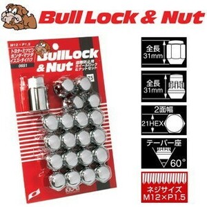 ロックナットset/マツダ3,MAZDA3/マツダ/M12X1.5/21mm/メッキ/ブルロック＆ナット4H5H共用 0651