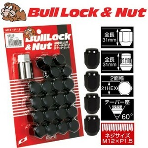 ロックナットset/ボンゴ,ボンゴブローニイ/マツダ/M12X1.5/21mm/黒・ブラック/ブルロック＆ナット6H6穴車用 0651B+101SB4個