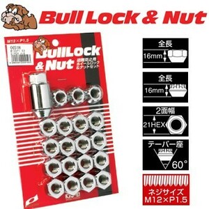 ロックナットset/貫通タイプ/100系ハイエース(5穴車)/トヨタ/M12X1.5/21mm/メッキ/ブルロック＆ナット5H5穴車用 0651H