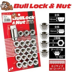 ロックナットset/貫通タイプ/デリカスターワゴン/三菱/M12X1.5/21mm/メッキ/ブルロック＆ナット6H6穴車用 0651H+101HC4個