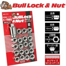 ロックナットset/コンチェルト/ホンダ/M12X1.5/19mm/メッキ/貫通タイプ/ブルロック＆ナット4H5H共用 0651H-19_画像1