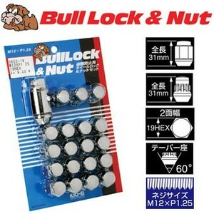 ロックナットset/レガシィツーリングワゴン/スバル/M12X1.25/19mm/メッキ/ブルロック＆ナット4H5H共用 0653-19