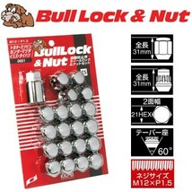 ロックナットset/アテンザスポーツワゴン/マツダ/M12X1.5/21mm/メッキ/ブルロック＆ナット4H5H共用 0651_画像1