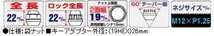 ホイールロックナットSET/全長22mm/サンバー(1990/03-2012/03)/スバル/16個(ロック4個ナット12個)/M12X1.25/19HEX/黒 P0603B-19_画像2