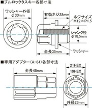 トヨタ純正ホイール専用/レクサスES/AXZH10/トヨタ/ブルロックタスキー＋ナットSET/20個/平面座/M12X1.5/21mm/黒_画像4