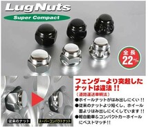 ホイールロックナットSET/全長22mm/N-BOXカスタム/ホンダ/16個(ロック4個ナット12個)/M12X1.5/19HEX/メッキ P0601-19_画像3